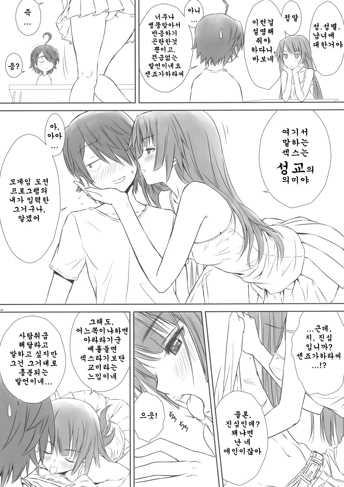 Content 532523 - 18 페이지