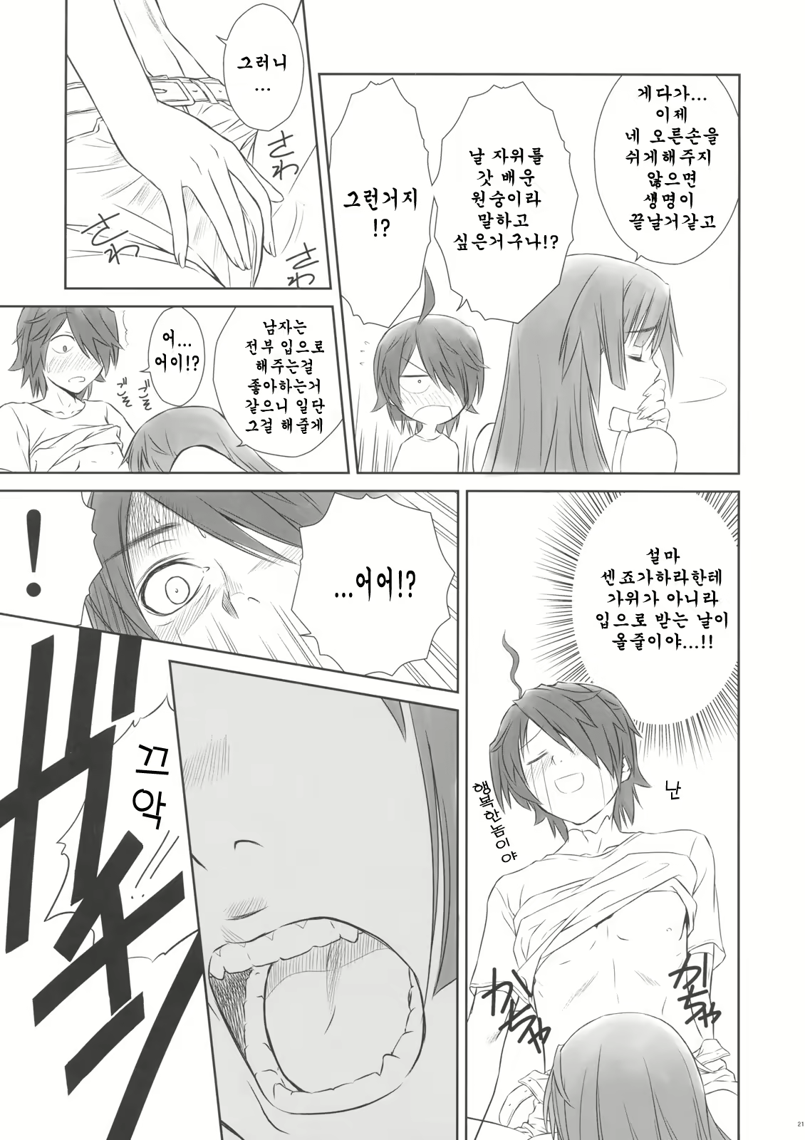 Content 532523 - 19 페이지