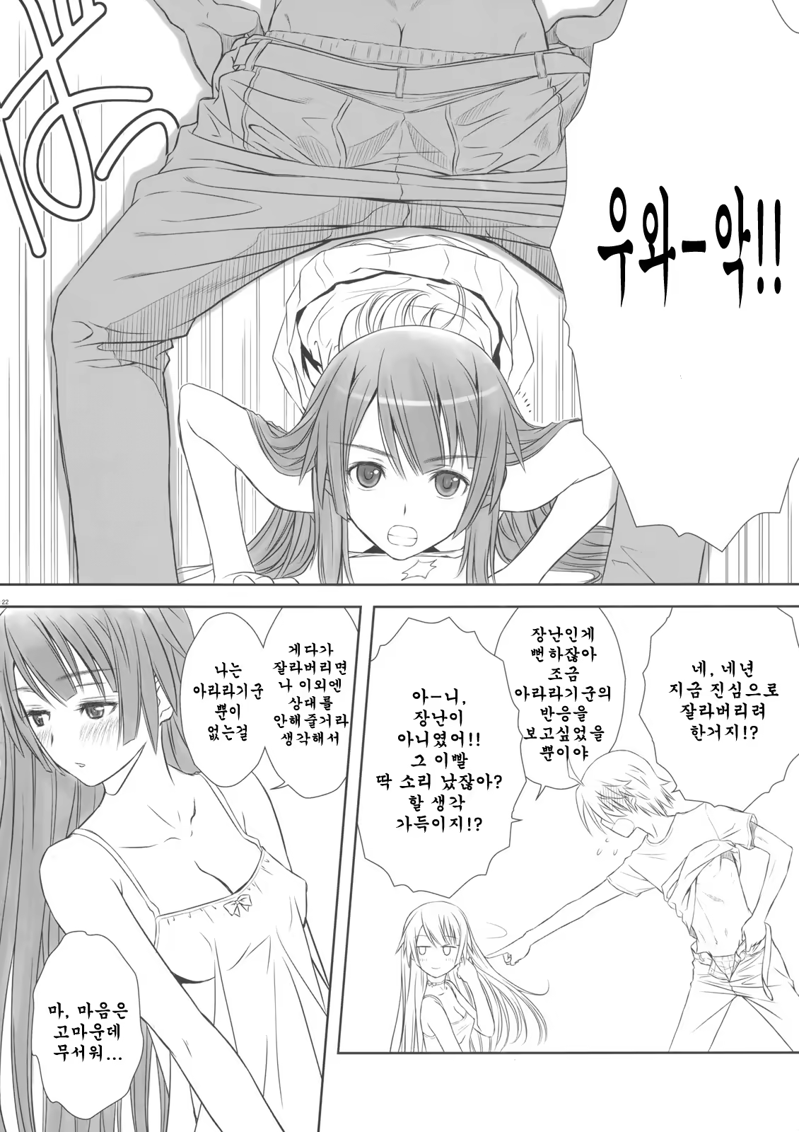 Content 532523 - 20 페이지