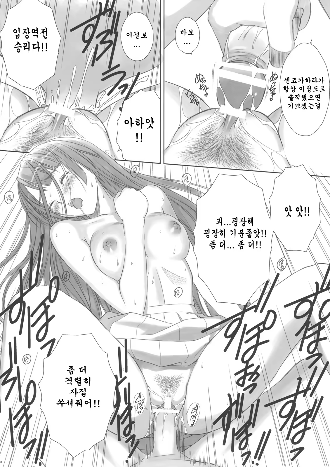 Content 532523 - 26 페이지