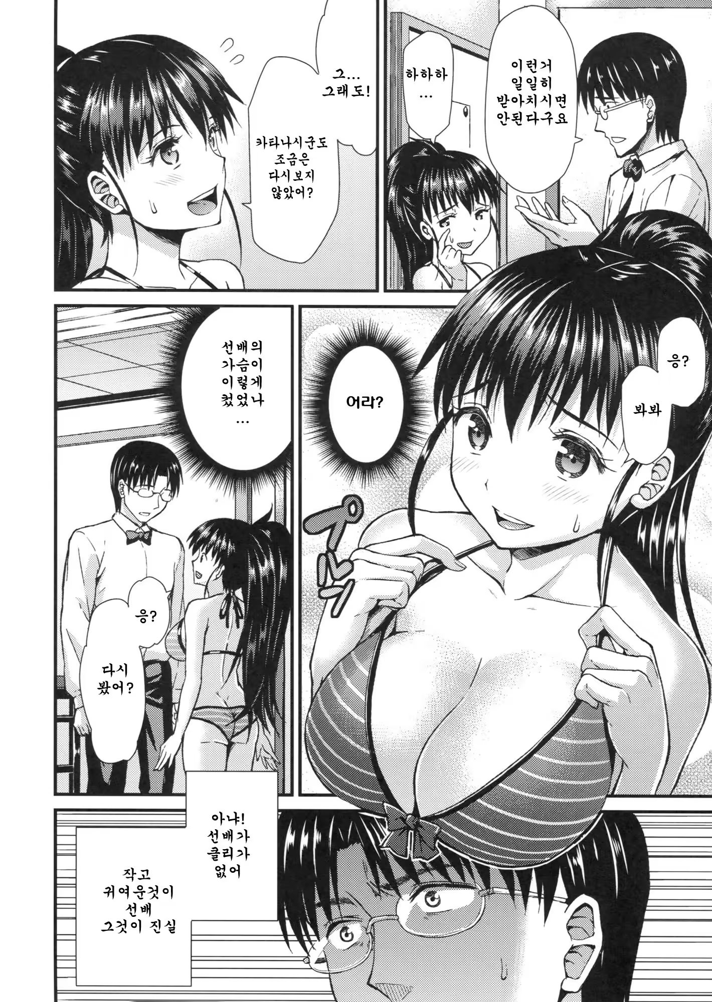 Content 532528 - 6 페이지
