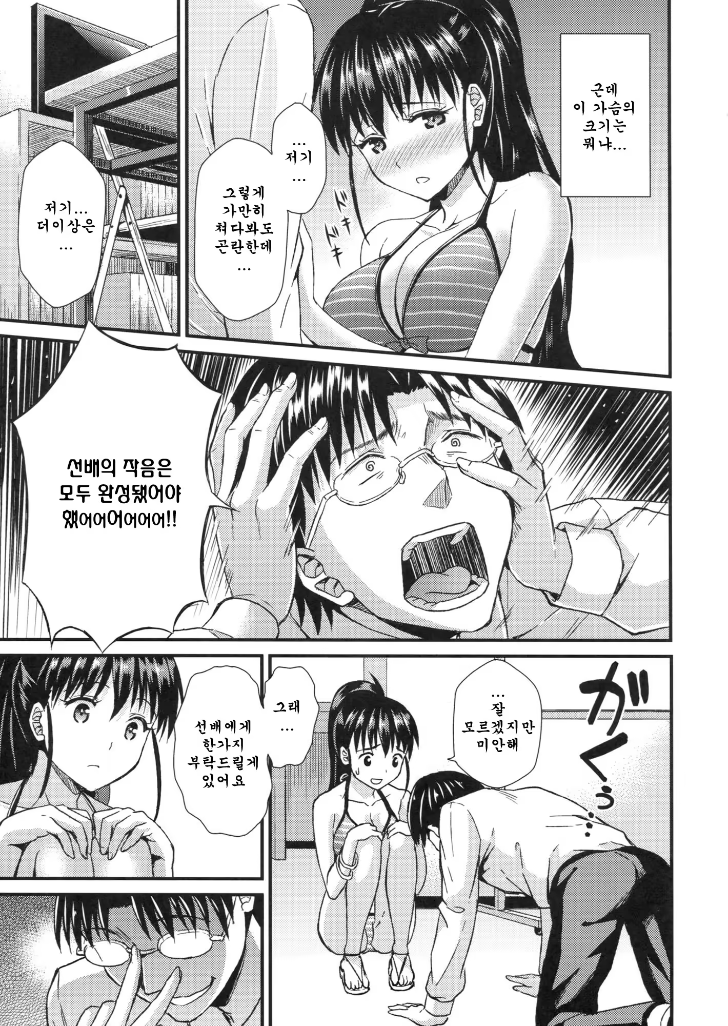 Content 532528 - 7 페이지