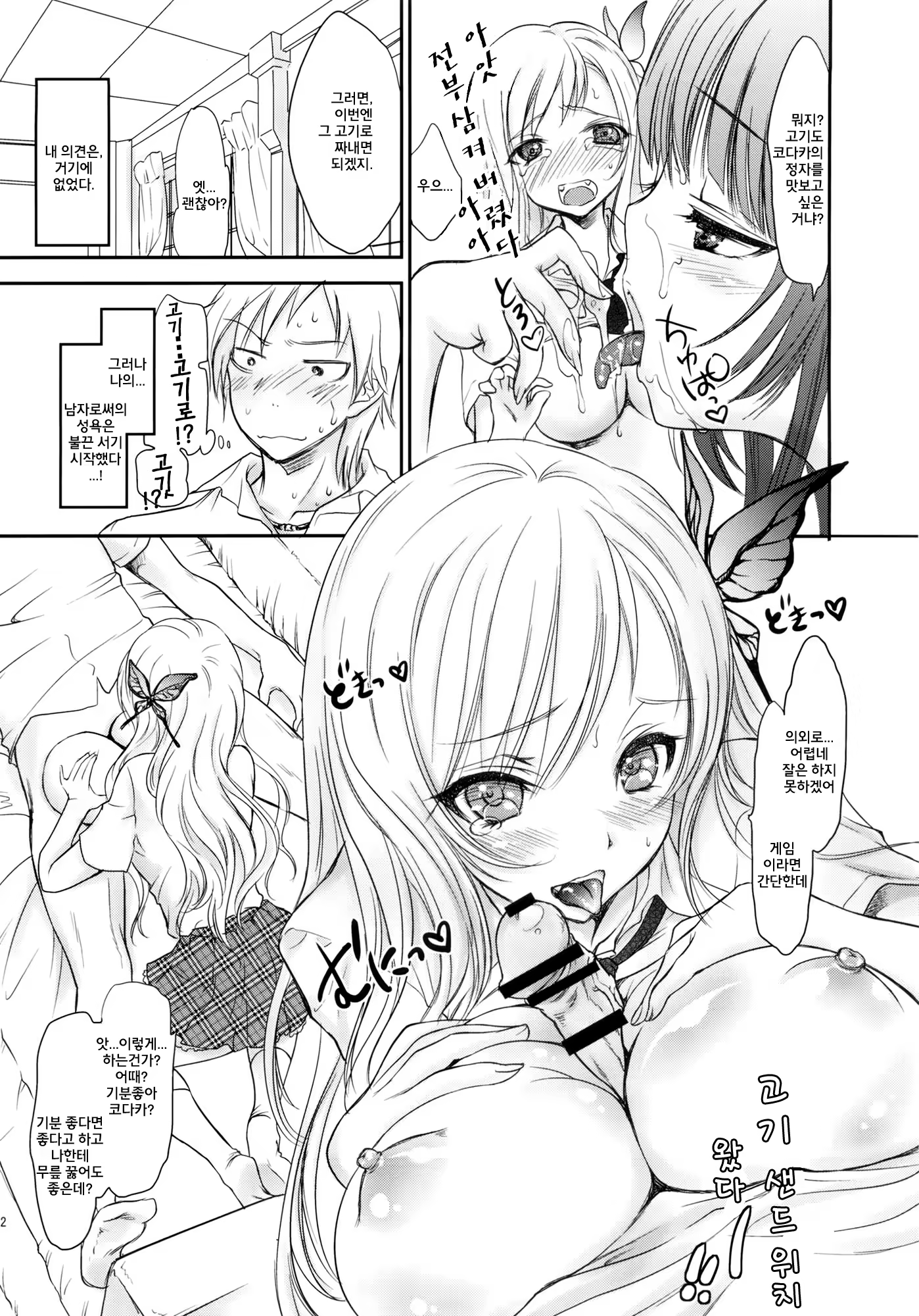 Content 532536 - 12 페이지