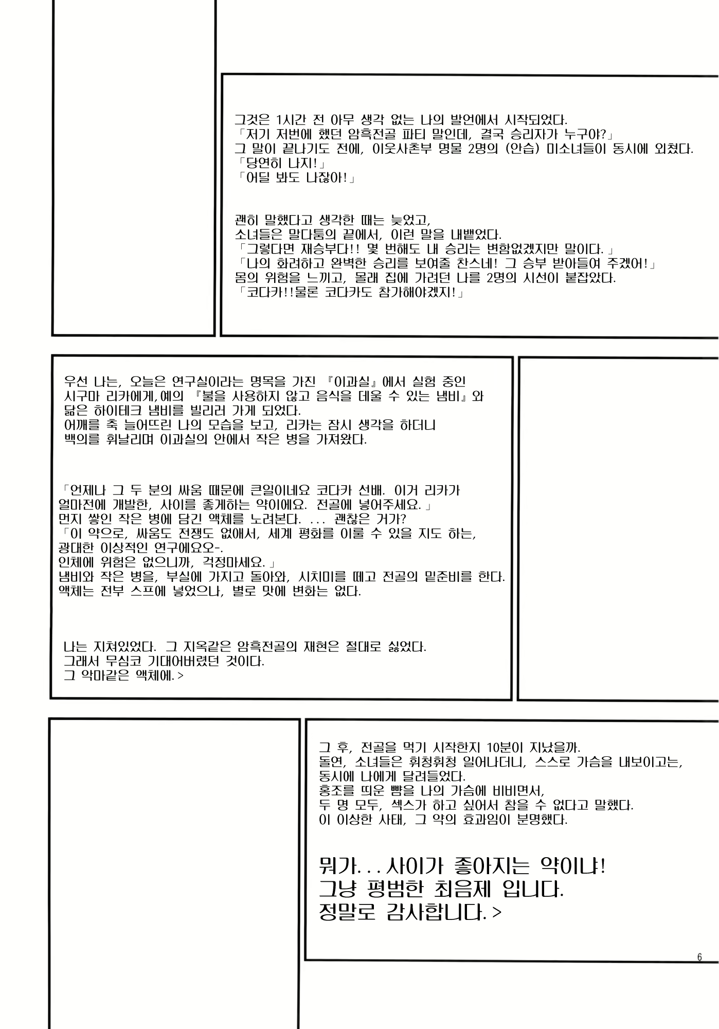 Content 532536 - 6 페이지