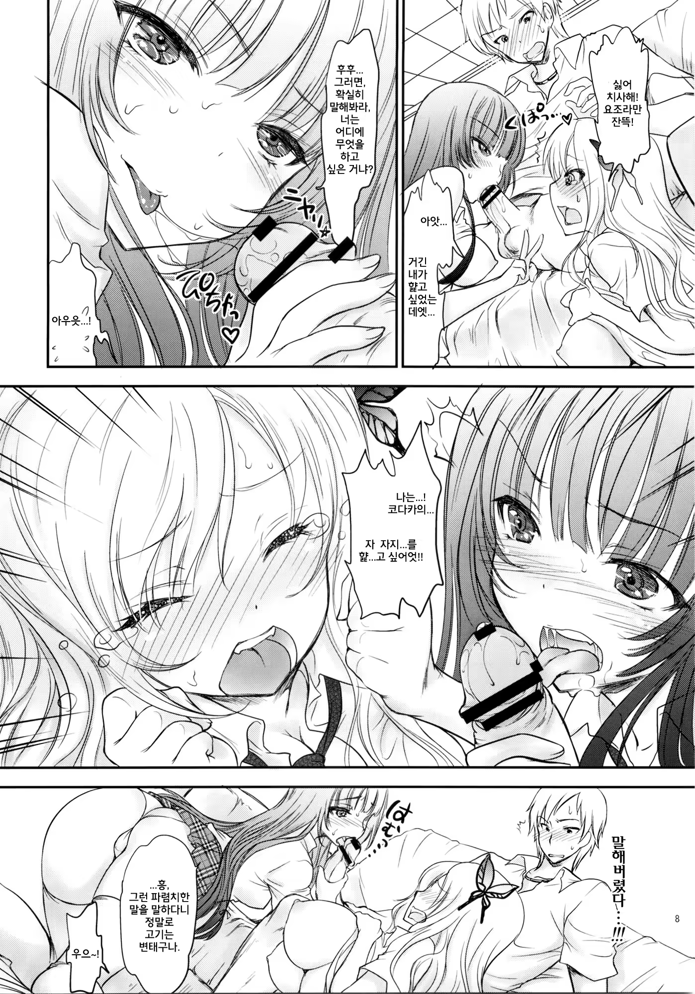 Content 532536 - 8 페이지
