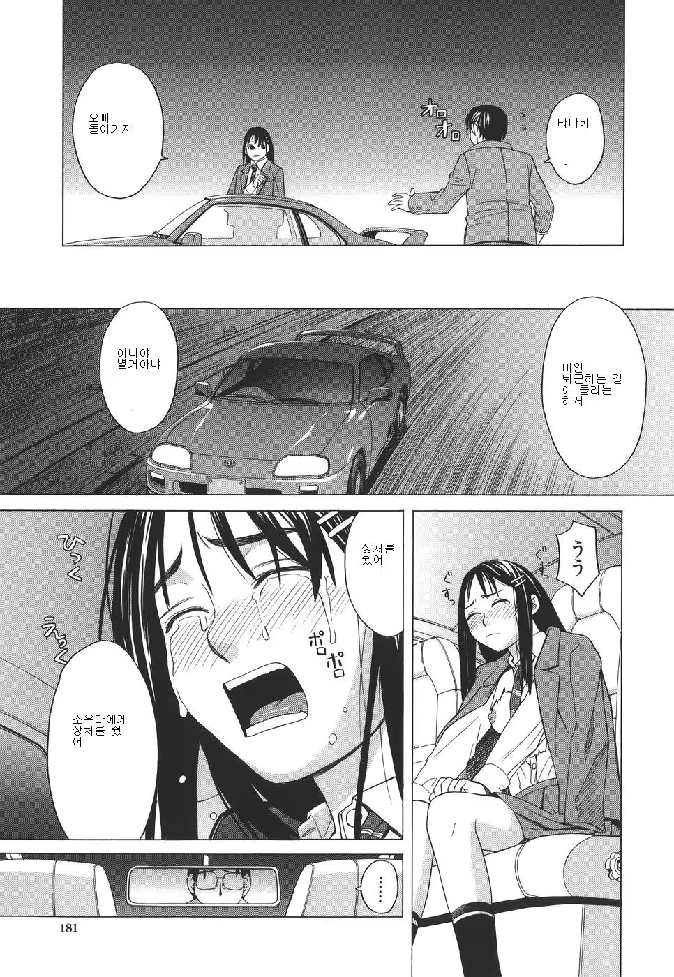 Content 532879 - 181 페이지