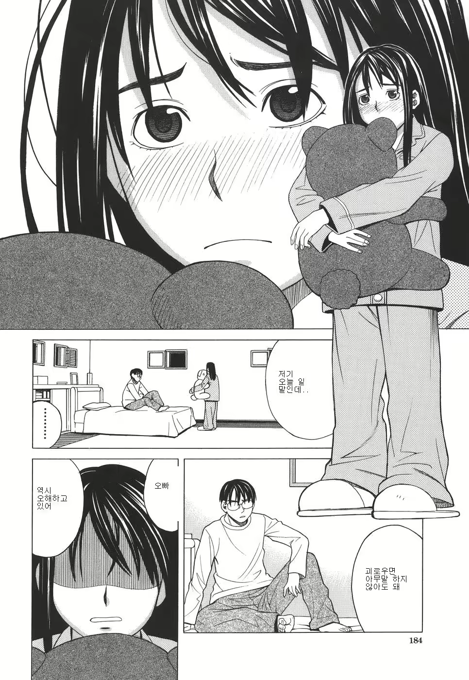 Content 532879 - 184 페이지