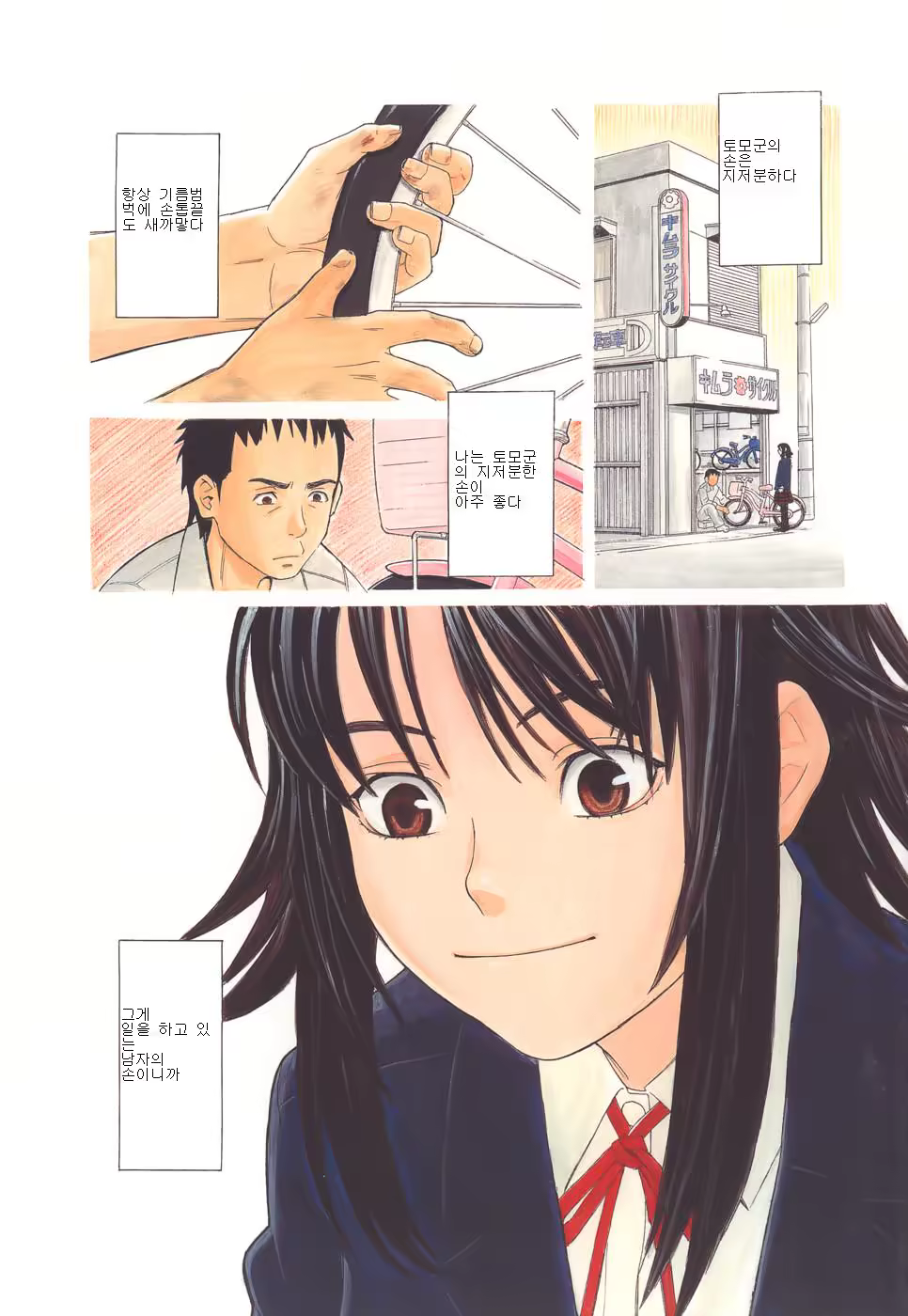 Content 532879 - 3 페이지