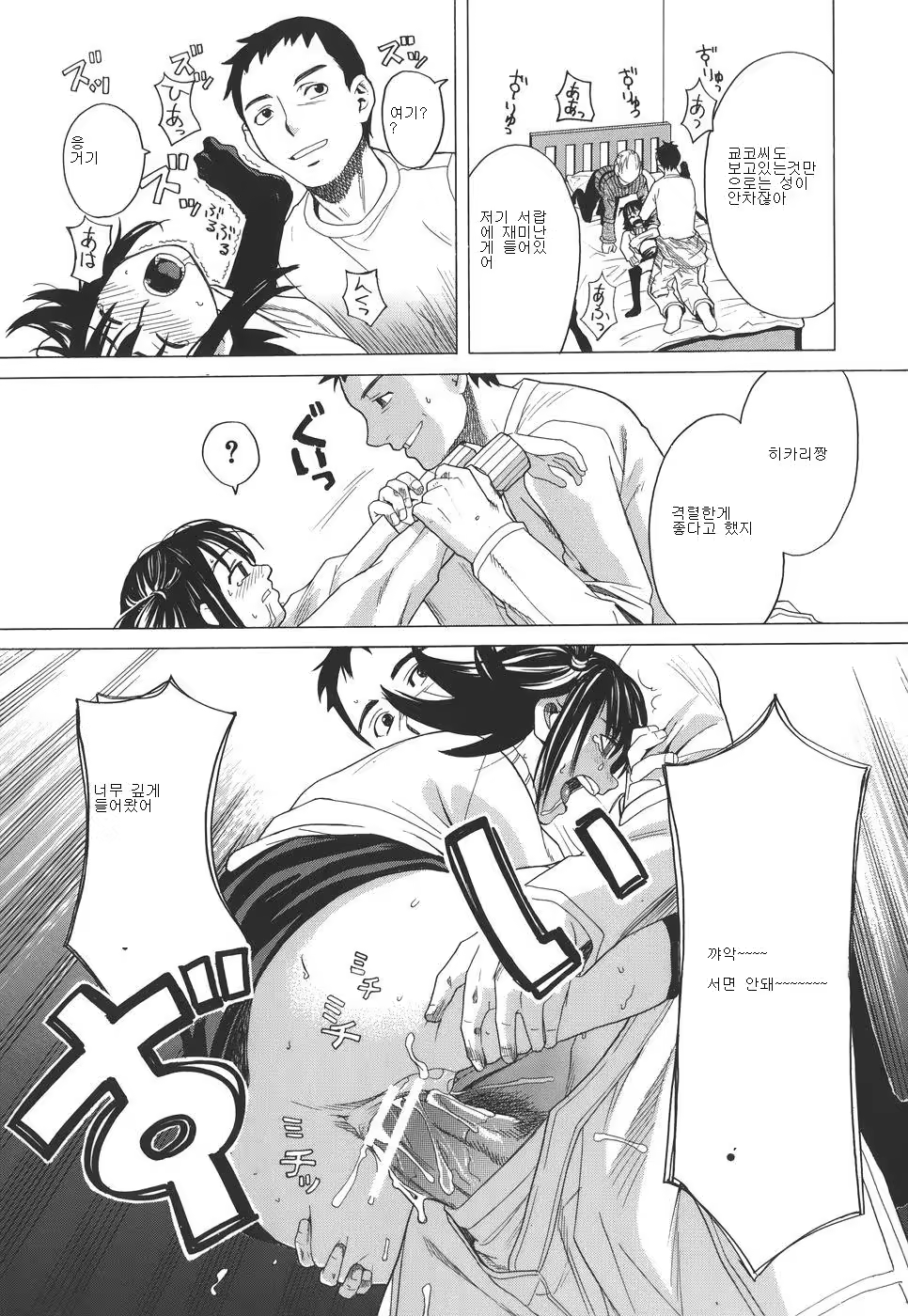 Content 532879 - 49 페이지