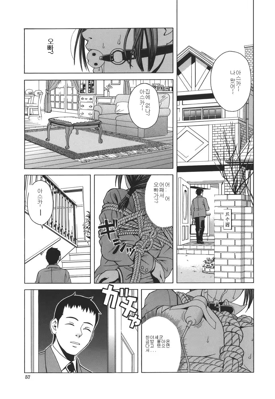 Content 532879 - 57 페이지