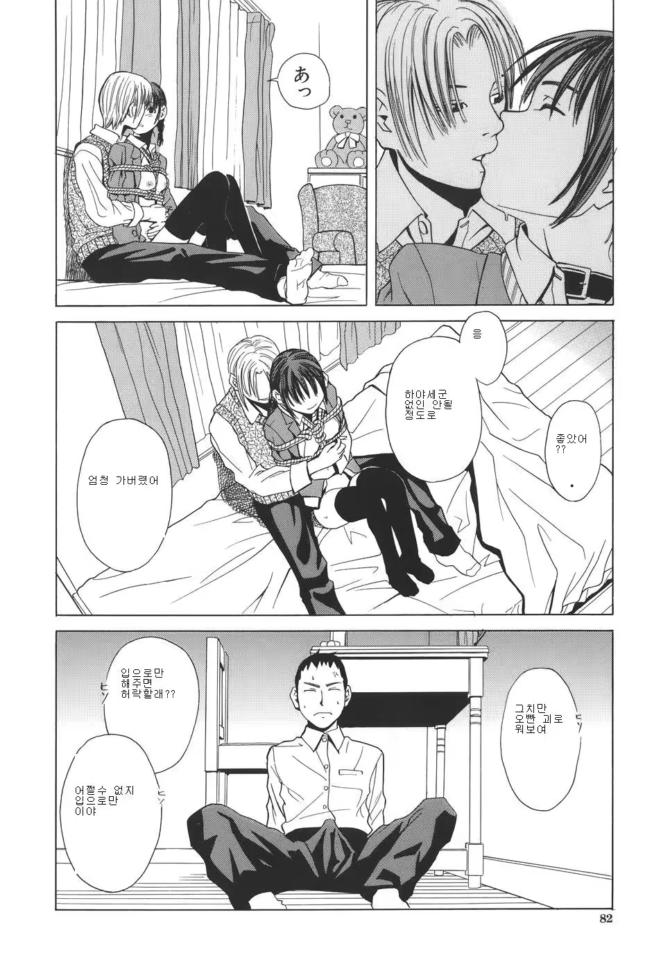 Content 532879 - 82 페이지