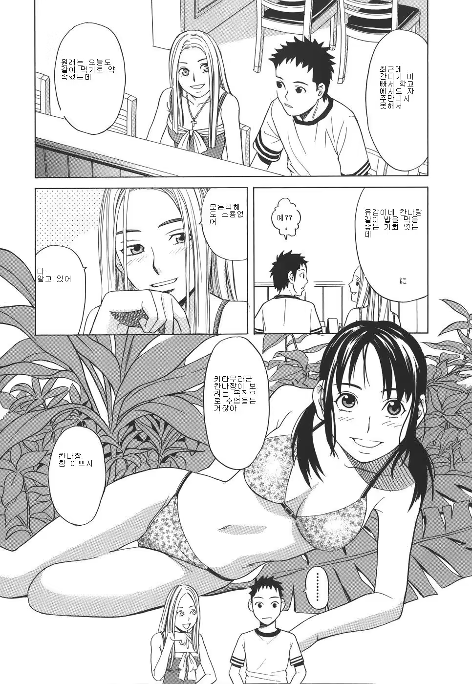Content 532879 - 90 페이지