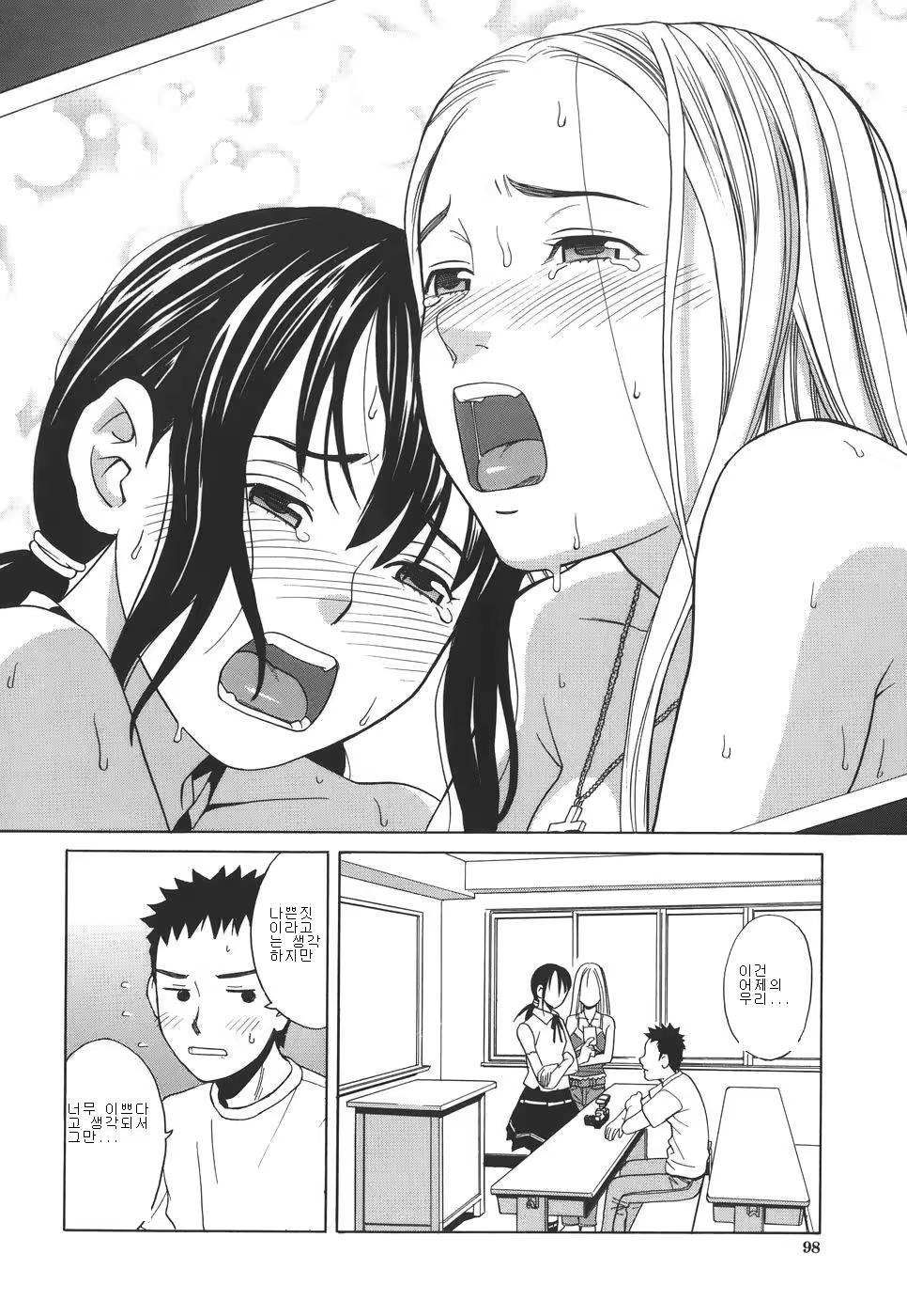 Content 532879 - 98 페이지