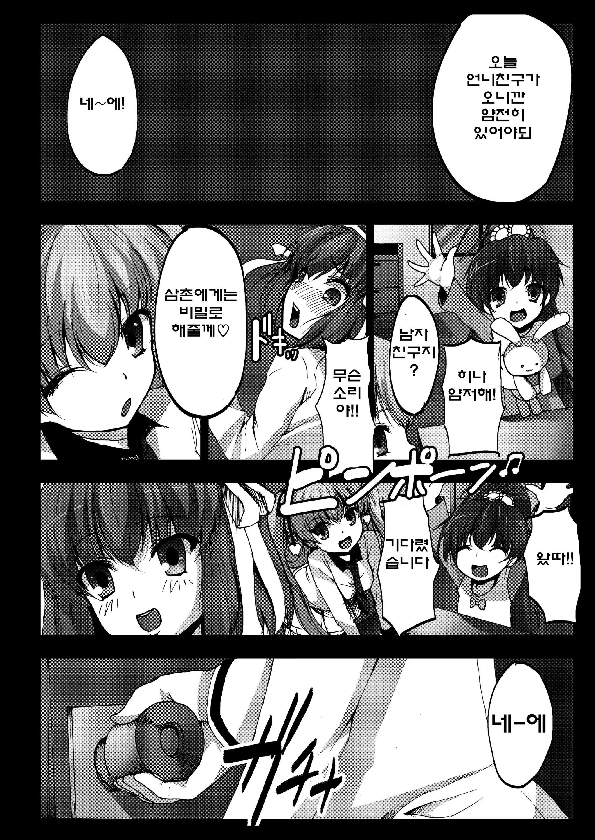 Content 534016 - 10 페이지
