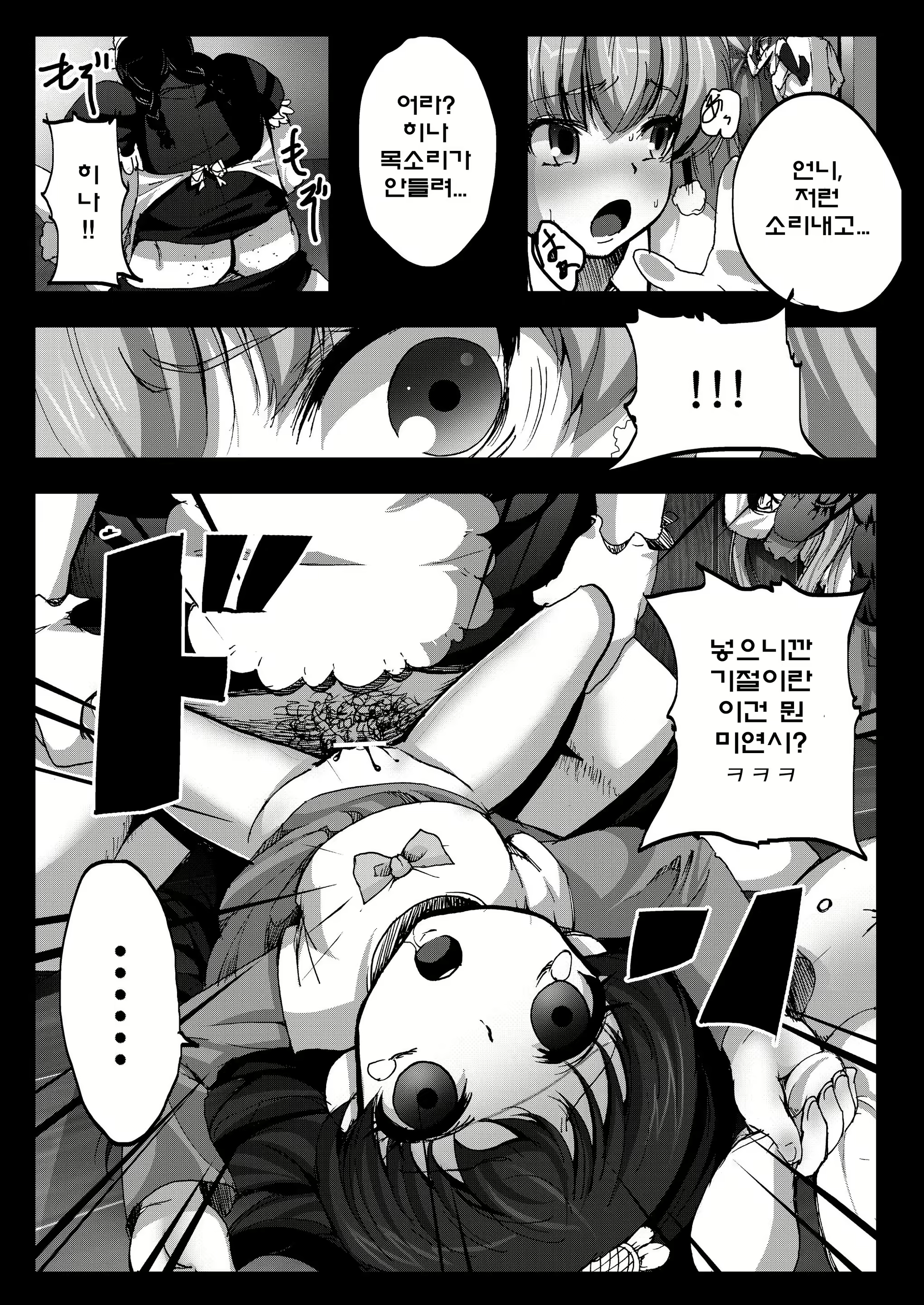 Content 534016 - 19 페이지