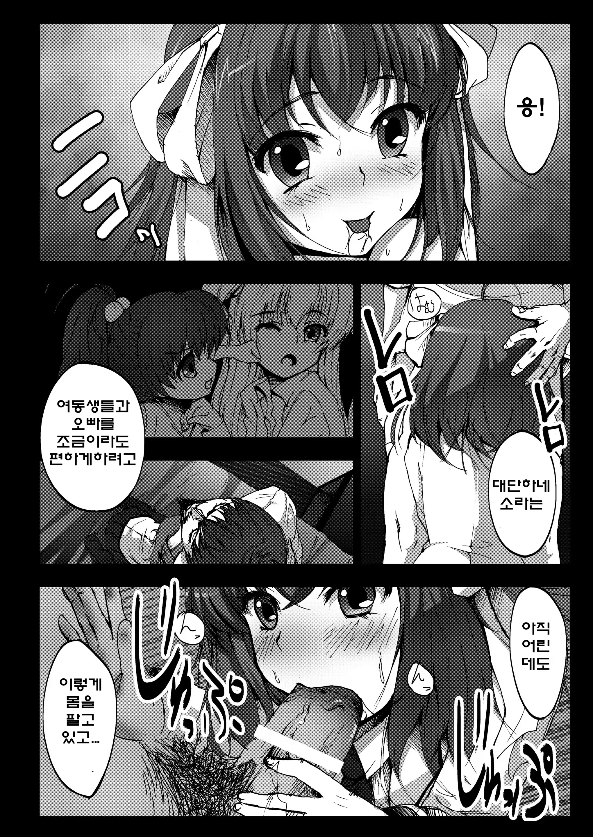Content 534016 - 4 페이지
