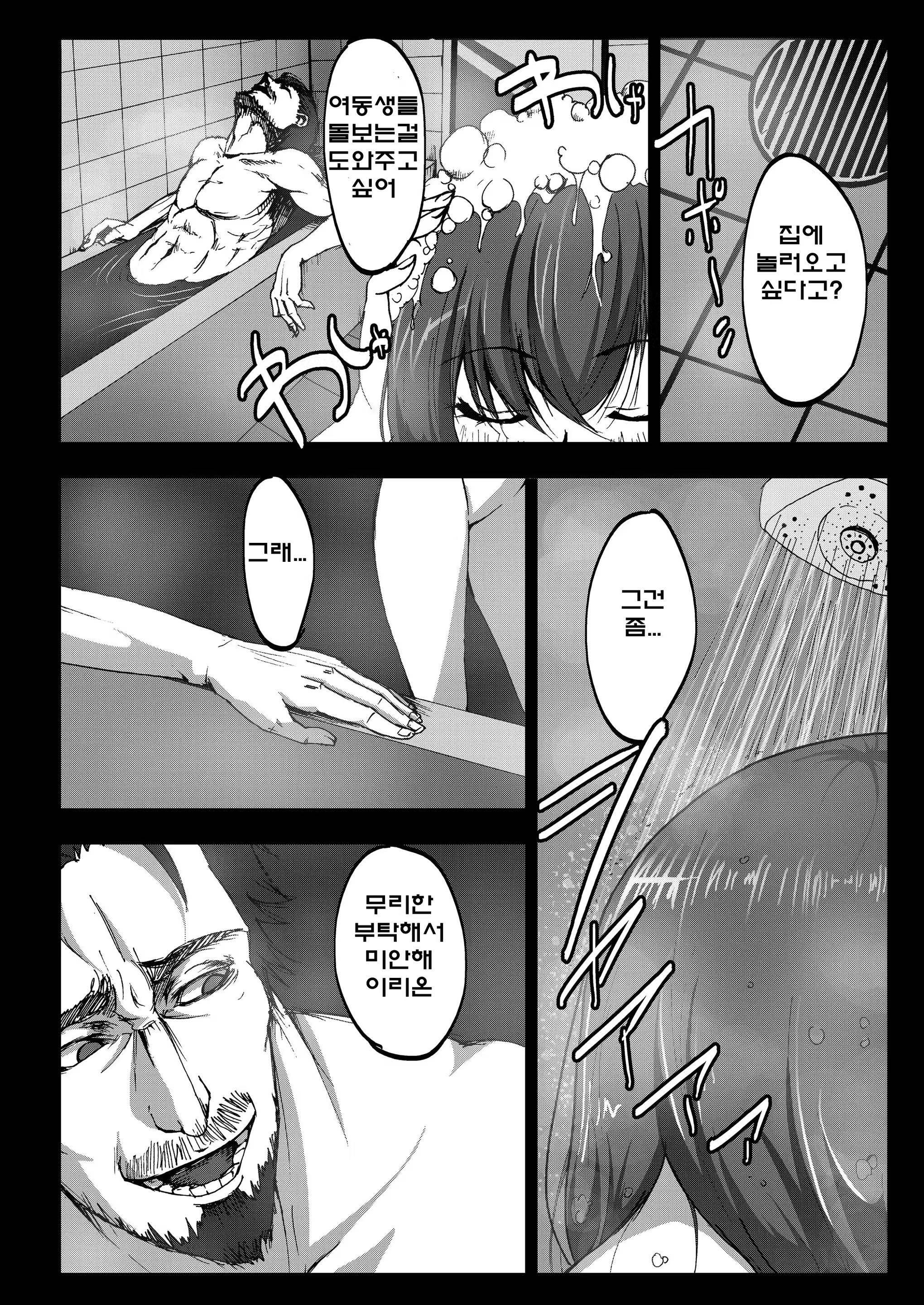 Content 534016 - 8 페이지