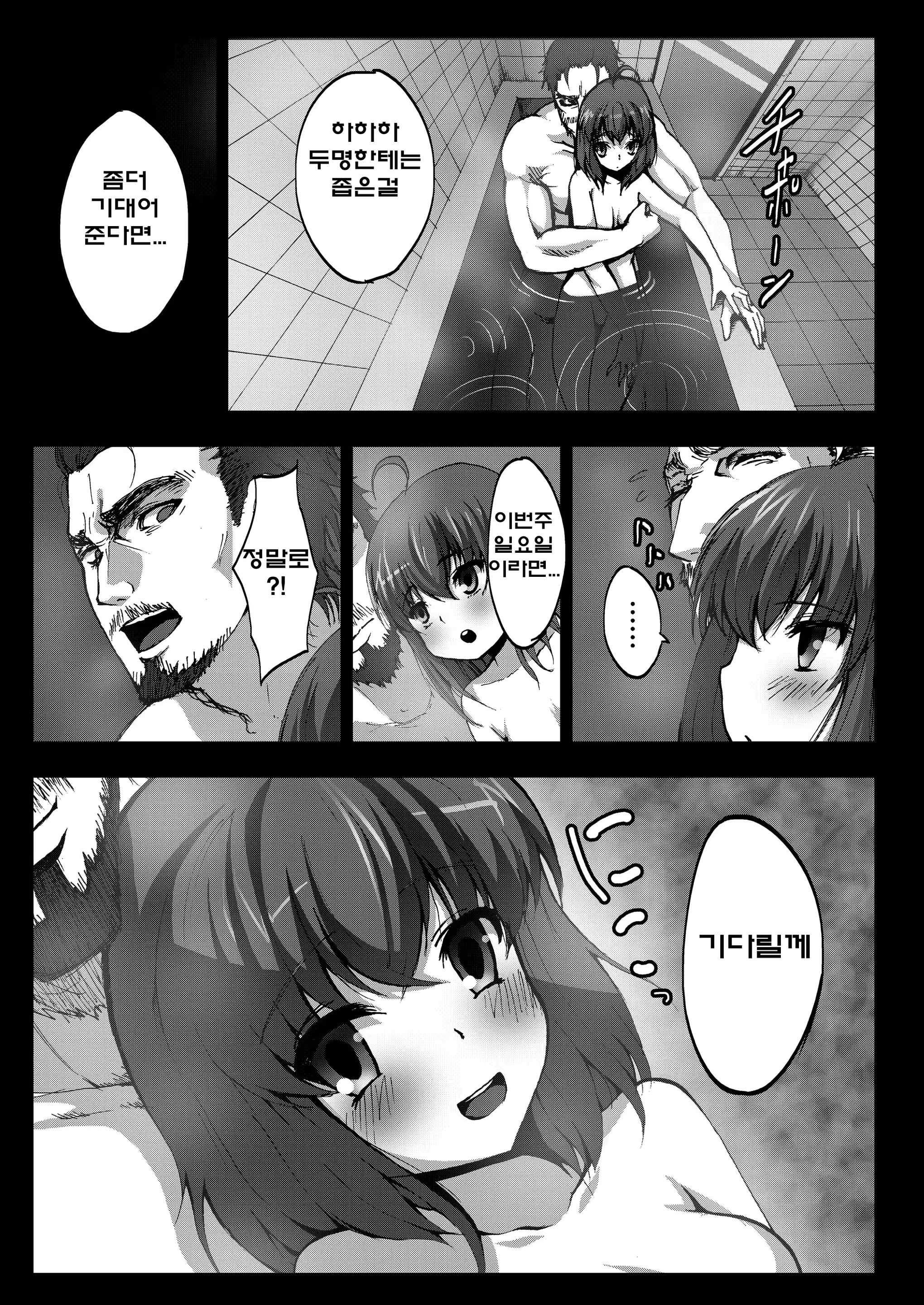 Content 534016 - 9 페이지