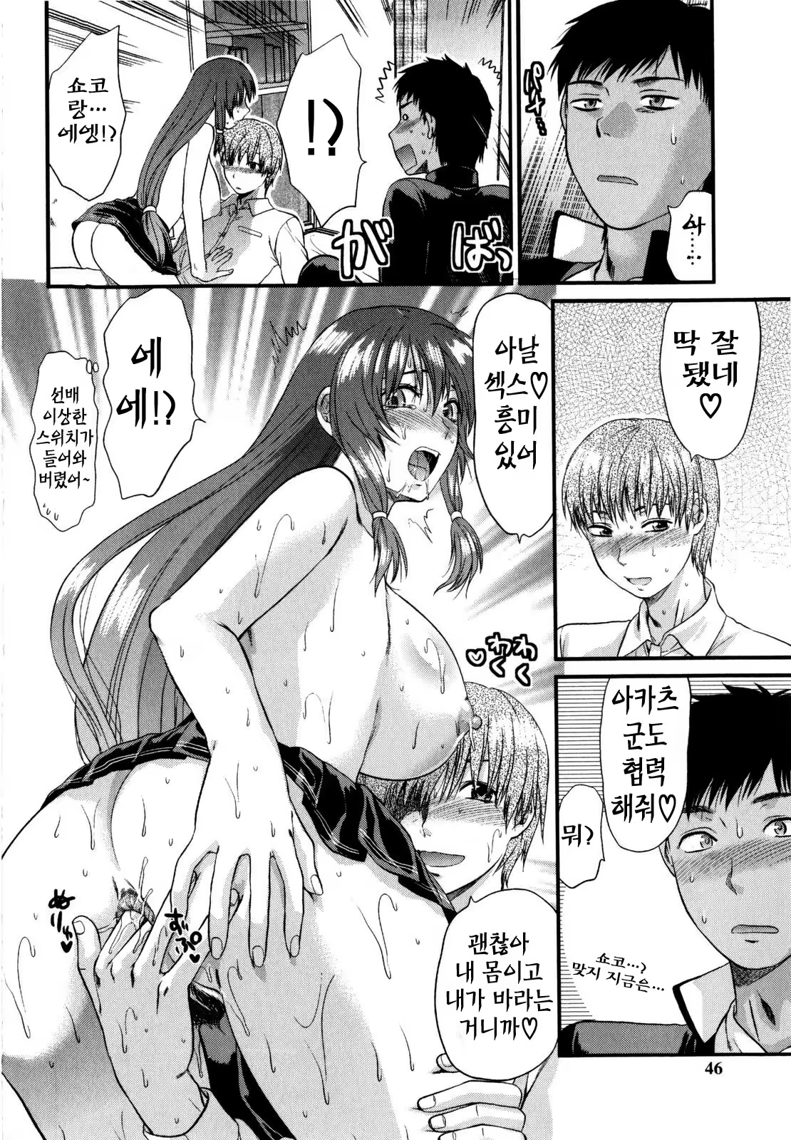 Content 534136 - 48 페이지