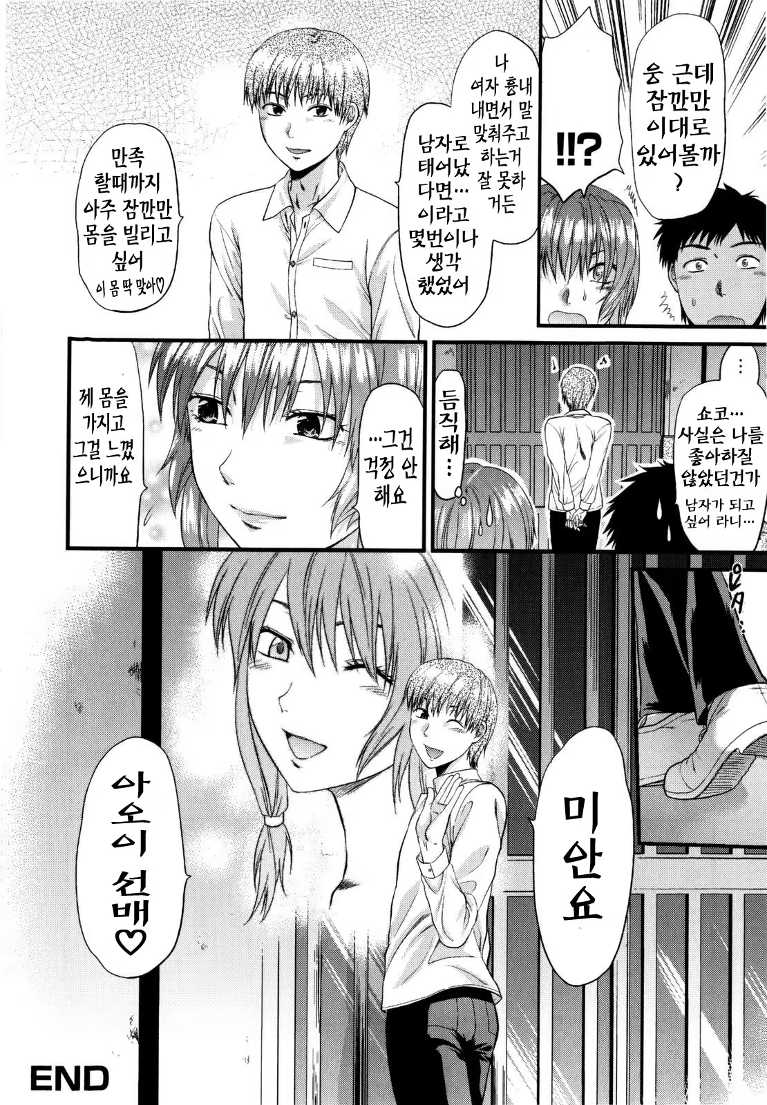 Content 534136 - 54 페이지