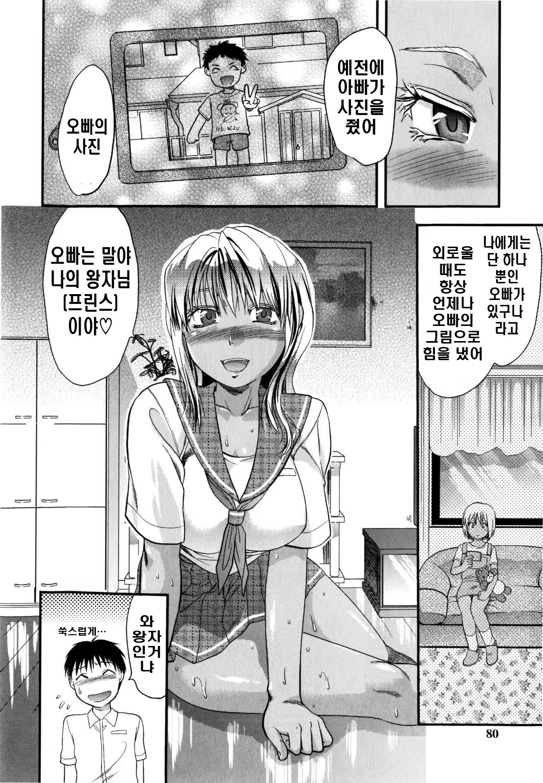 Content 534136 - 82 페이지
