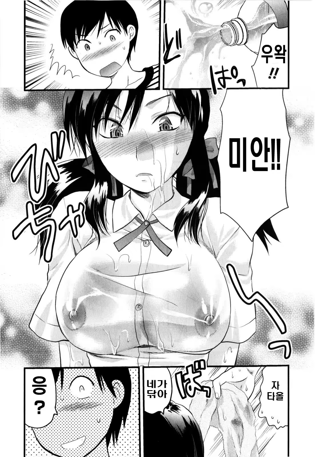 Content 534136 - 99 페이지