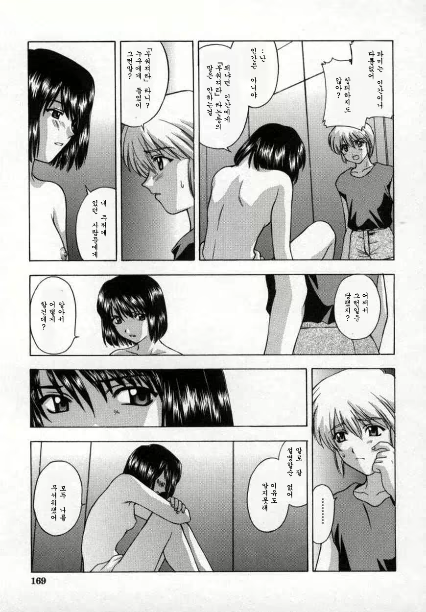 Content 534144 - 174 페이지