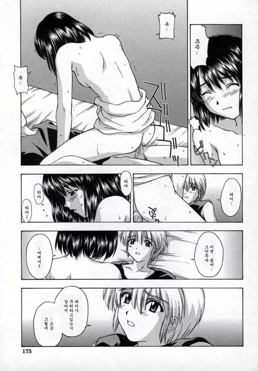 Content 534144 - 180 페이지