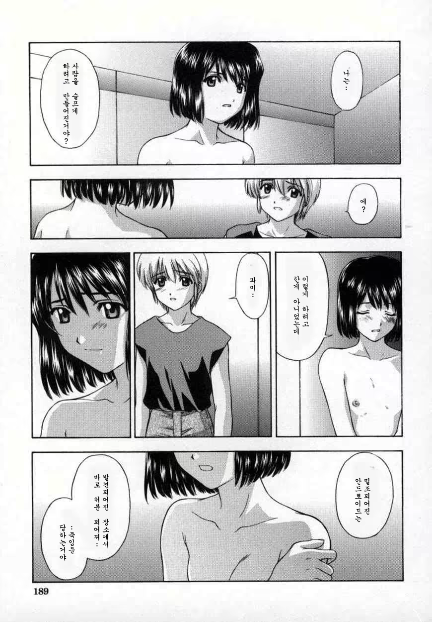 Content 534144 - 194 페이지