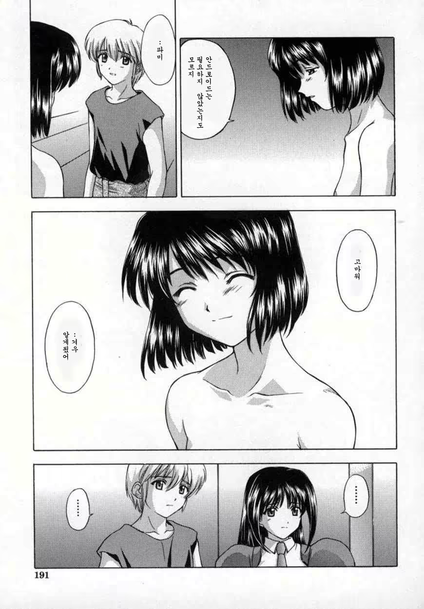 Content 534144 - 196 페이지