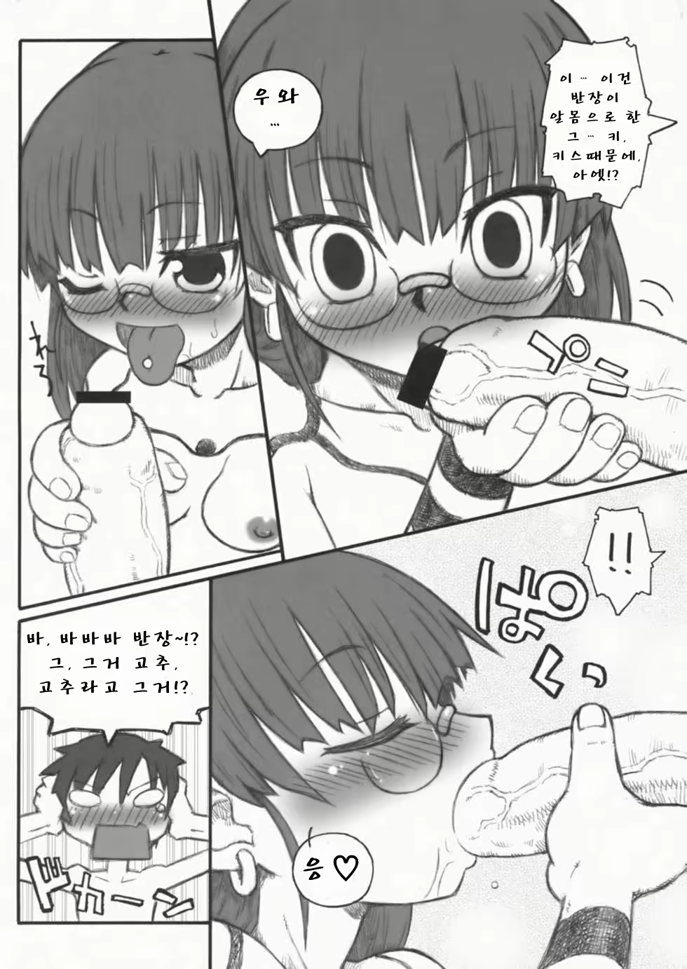 Content 534500 - 12 페이지