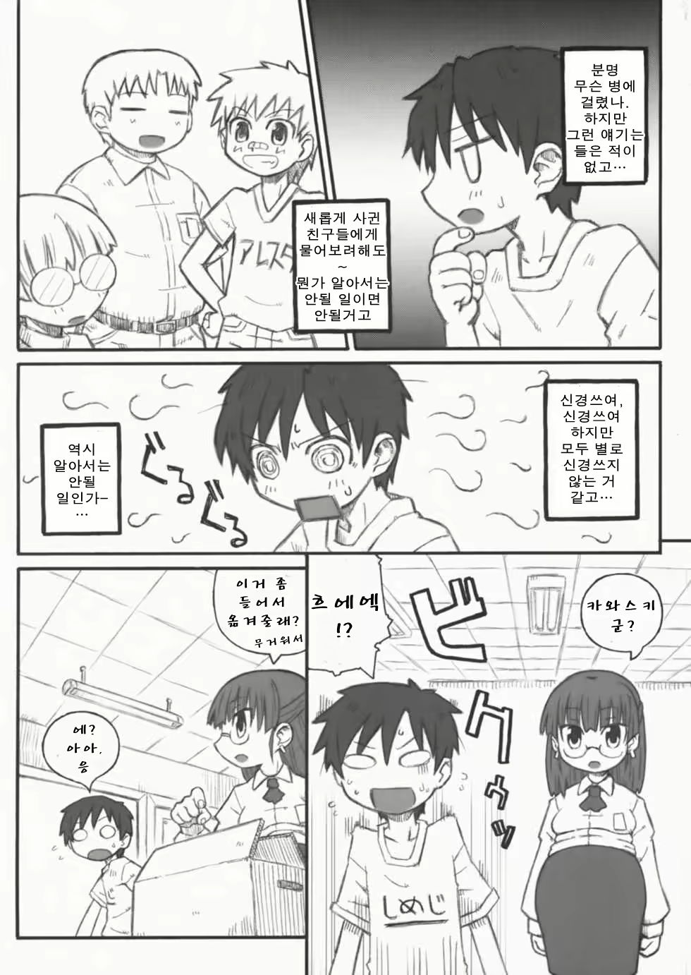 Content 534500 - 4 페이지