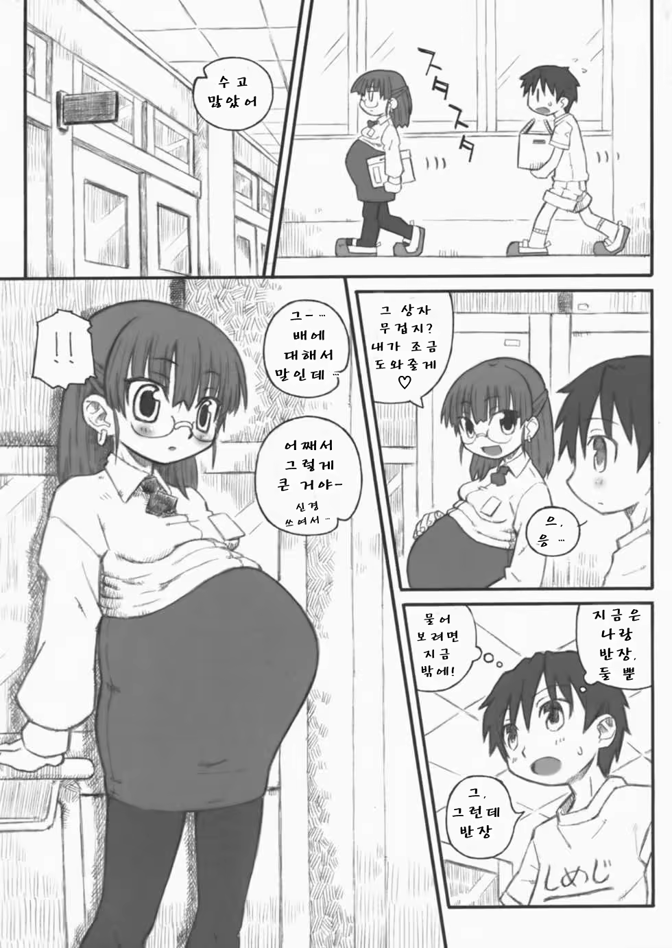 Content 534500 - 5 페이지