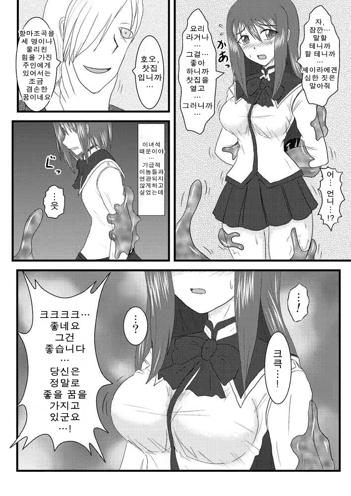 Content 534510 - 7 페이지