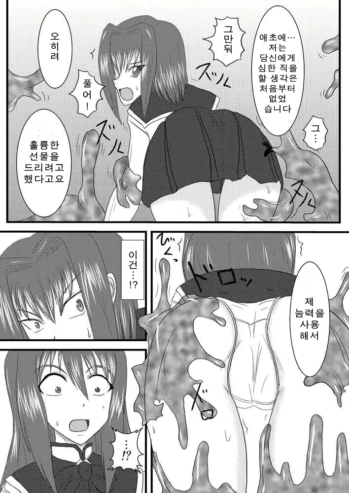 Content 534510 - 9 페이지