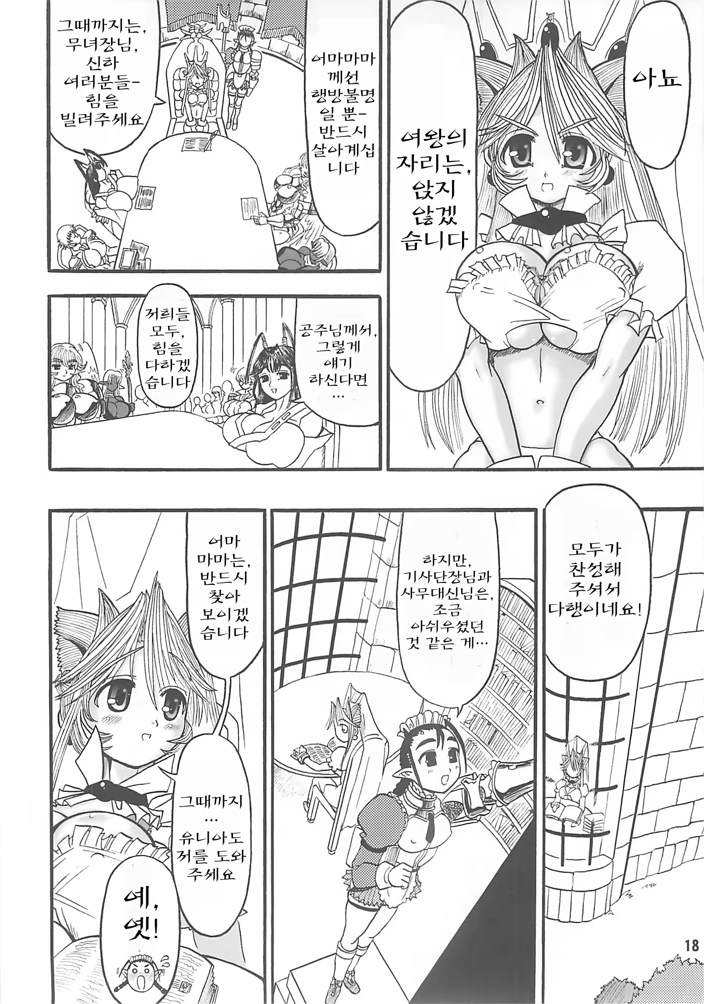 Content 534523 - 17 페이지