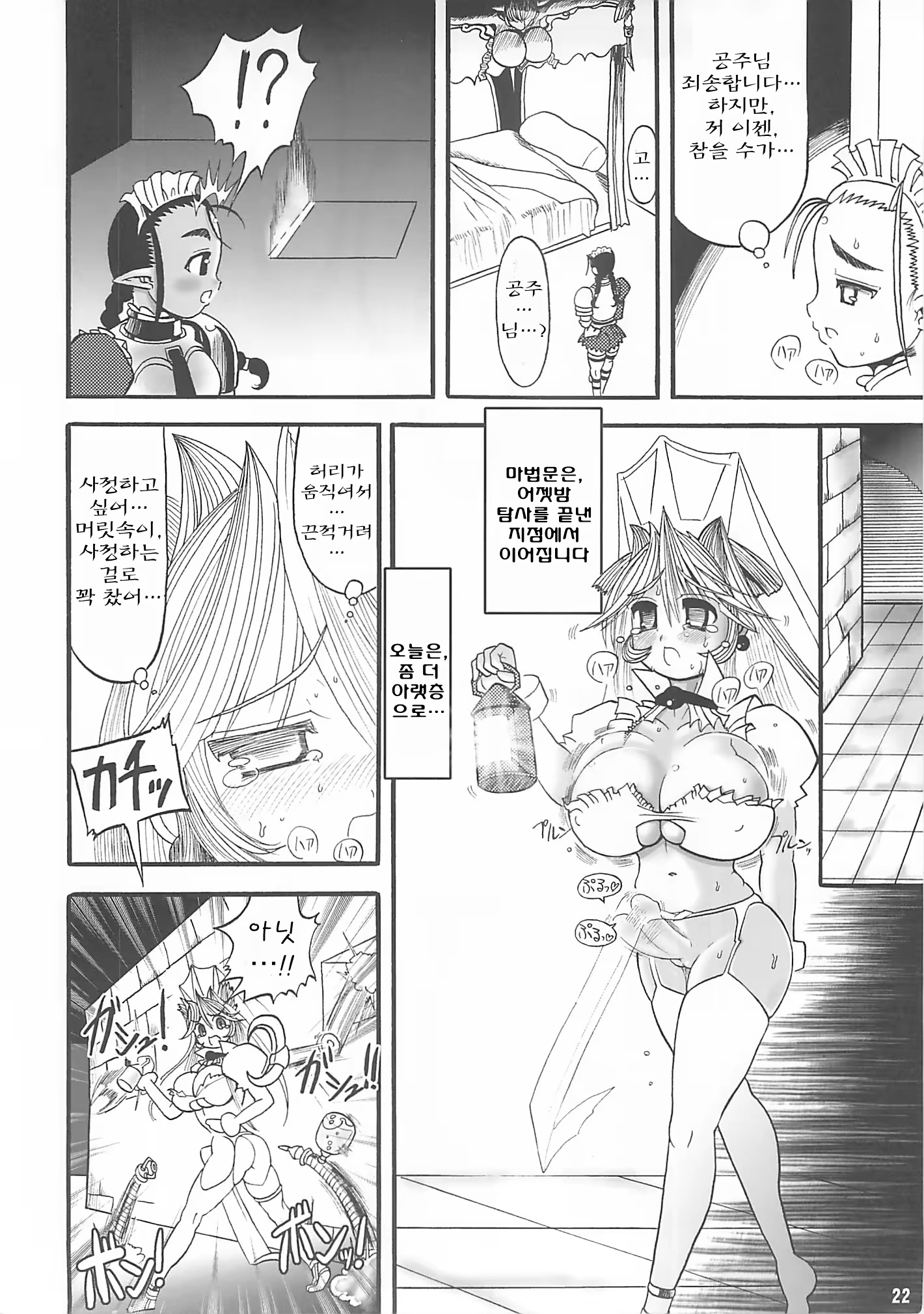 Content 534523 - 21 페이지