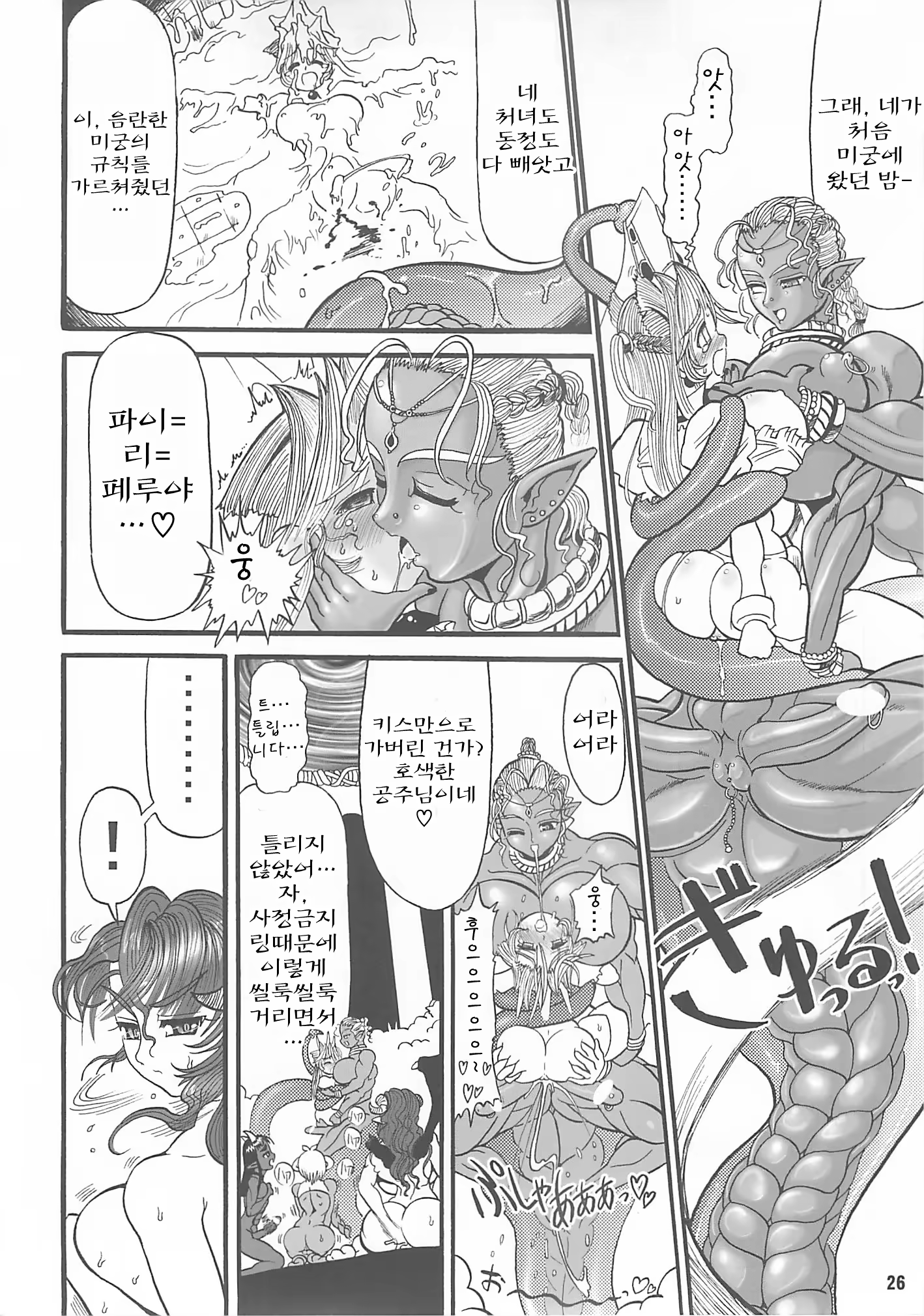 Content 534523 - 25 페이지
