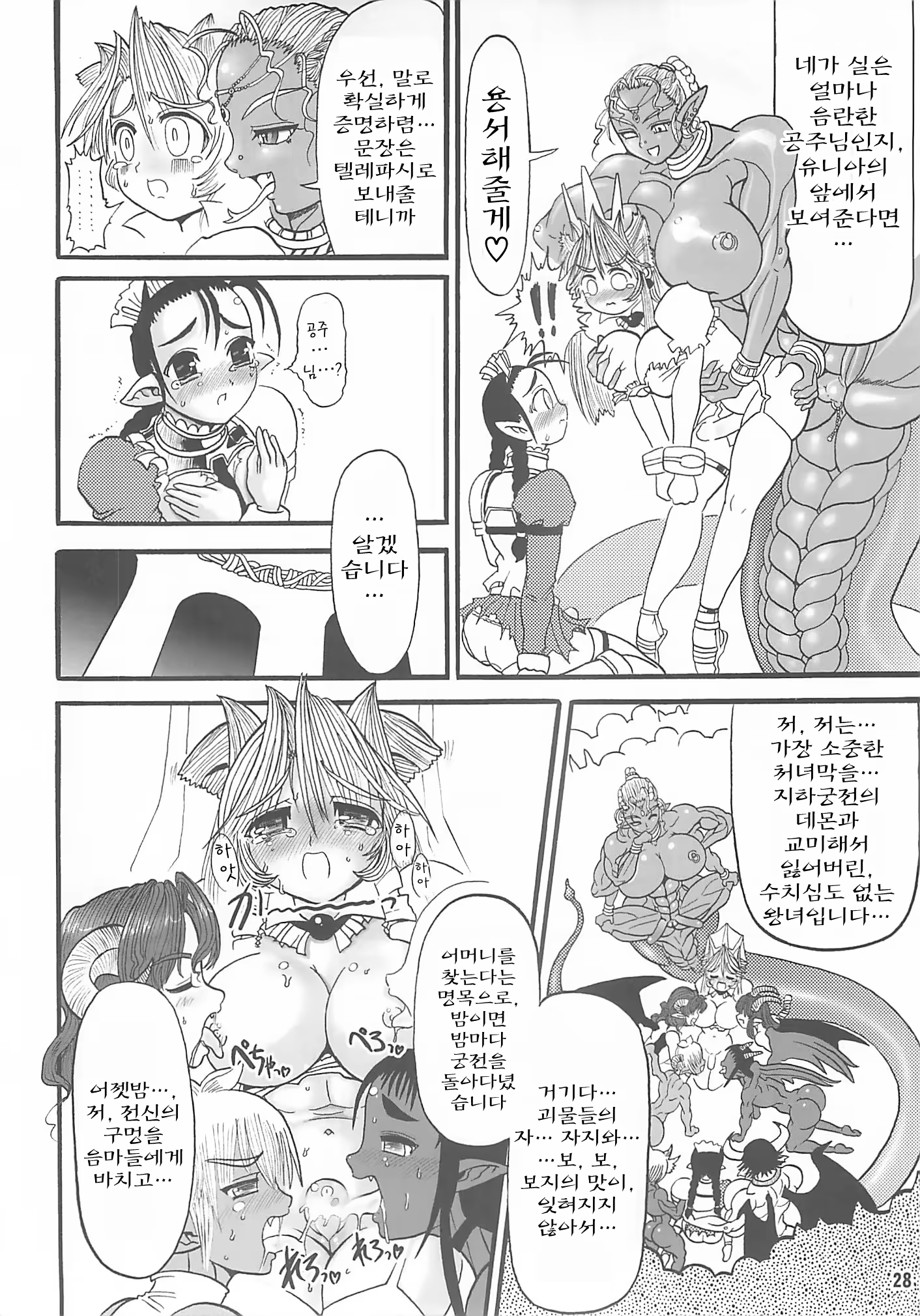Content 534523 - 27 페이지