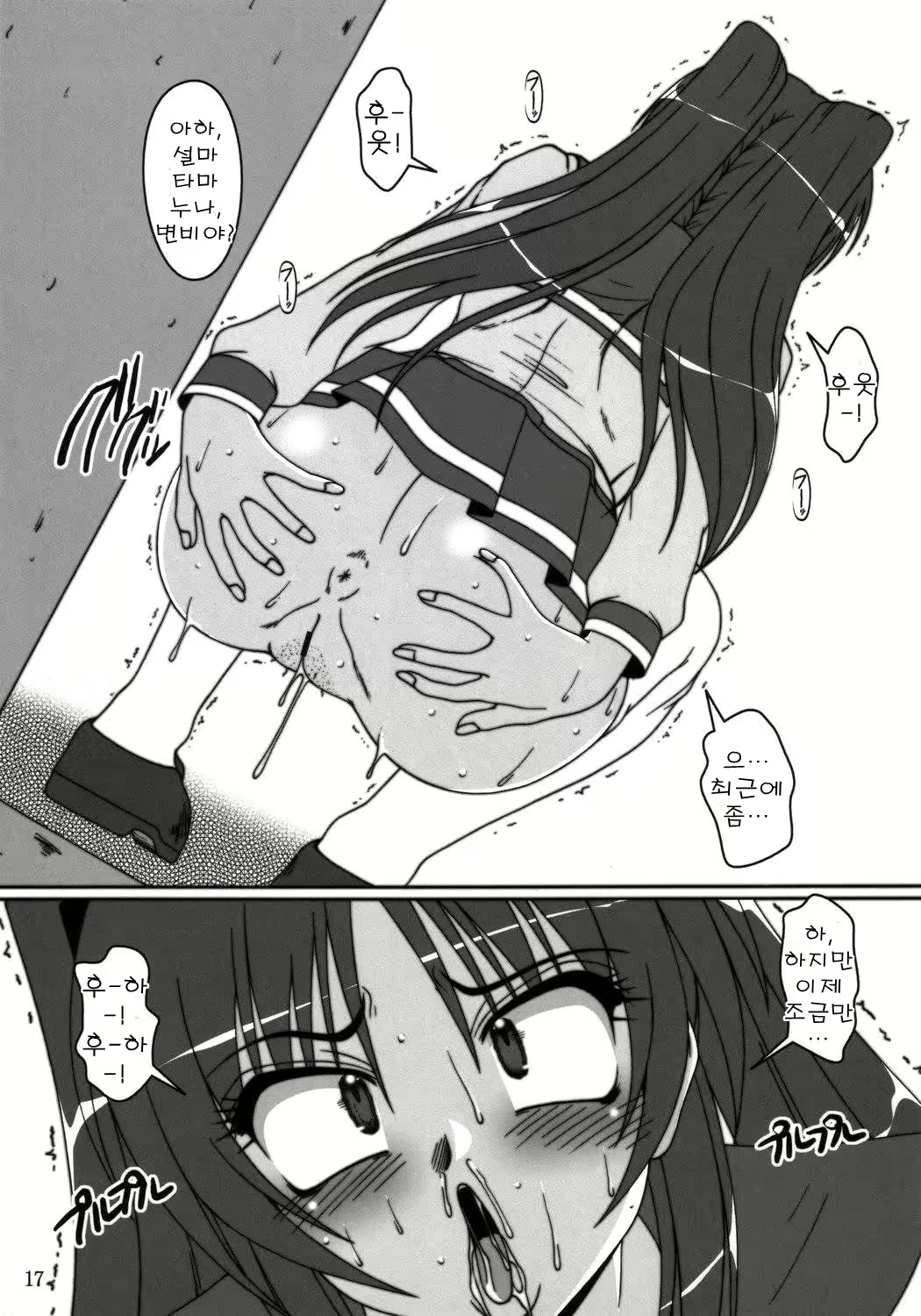 Content 534623 - 16 페이지