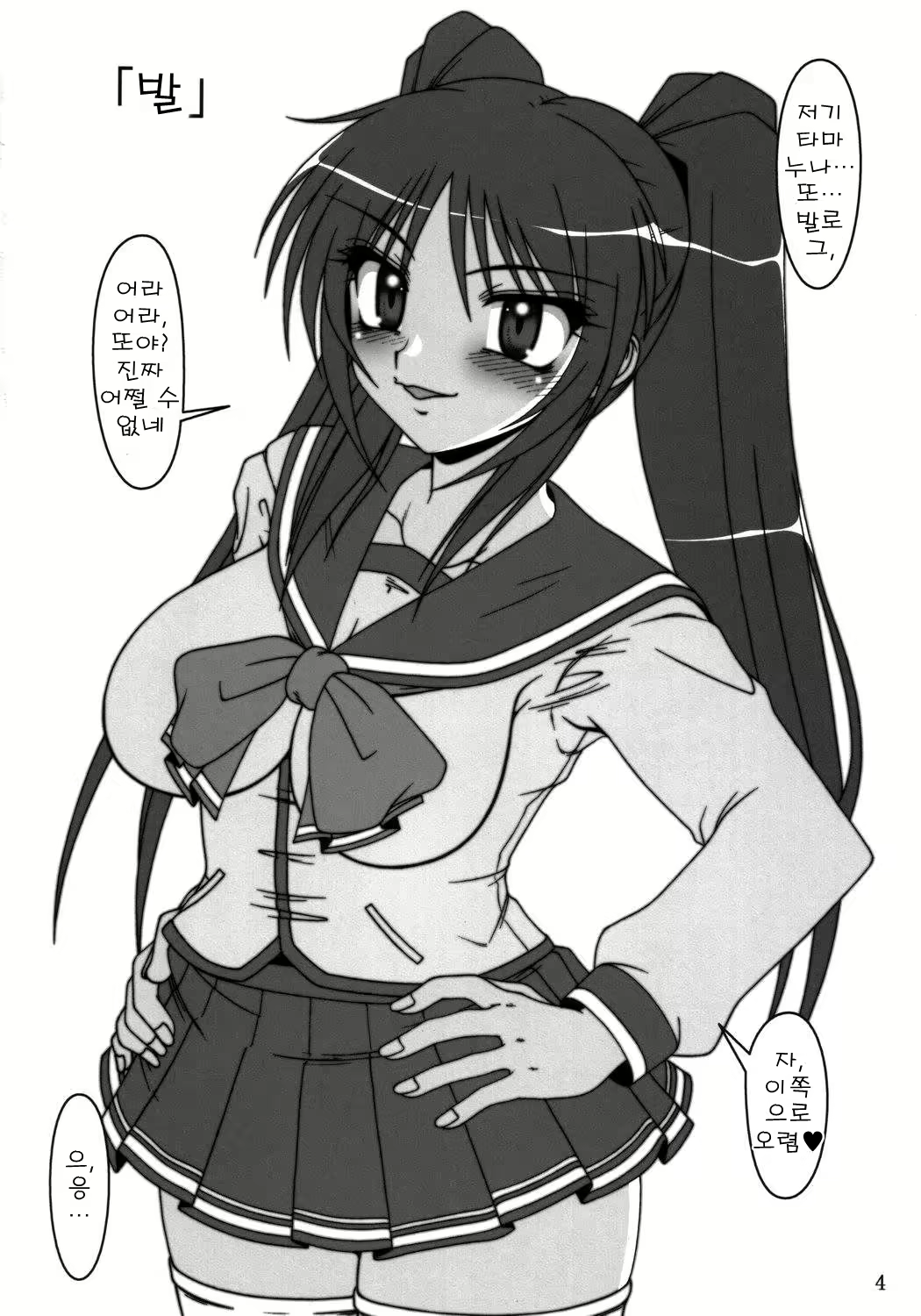 Content 534623 - 3 페이지