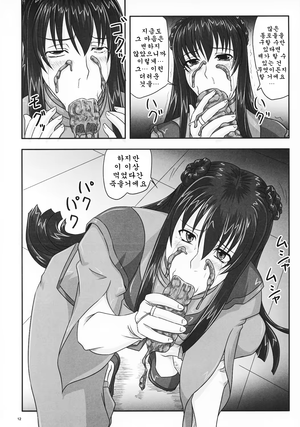 Content 534630 - 11 페이지