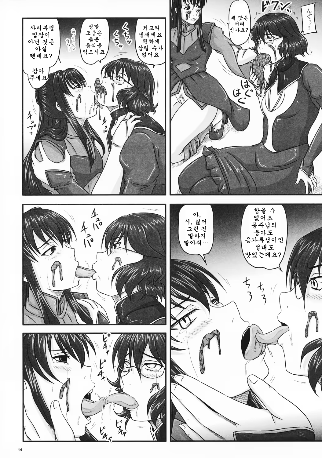 Content 534630 - 13 페이지