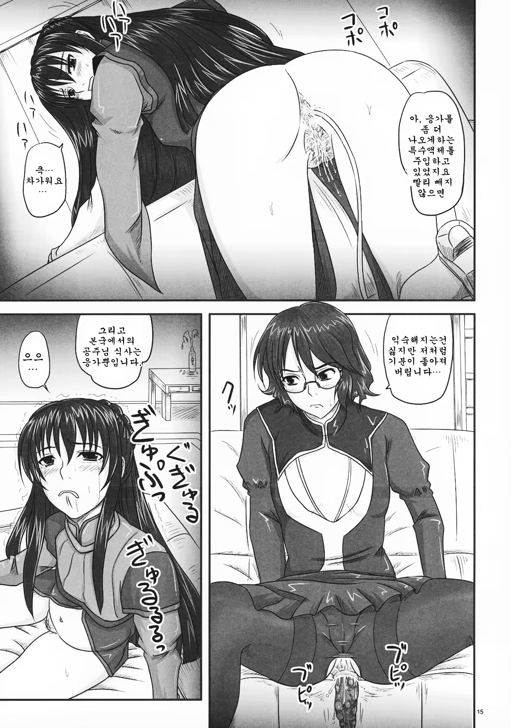 Content 534630 - 14 페이지