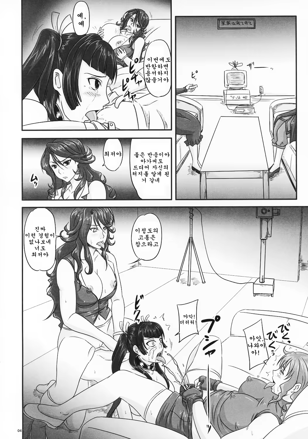 Content 534630 - 3 페이지