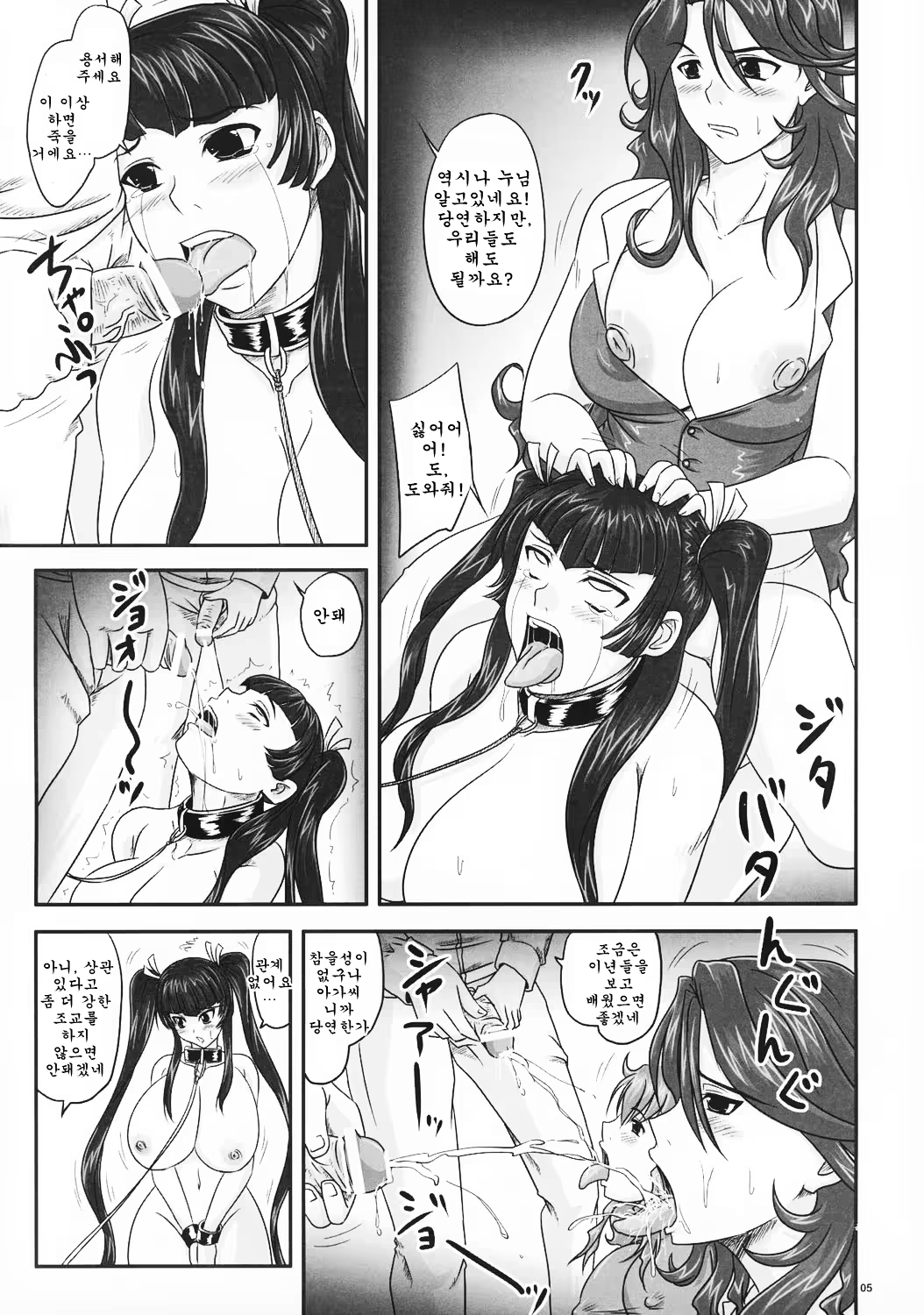 Content 534630 - 4 페이지