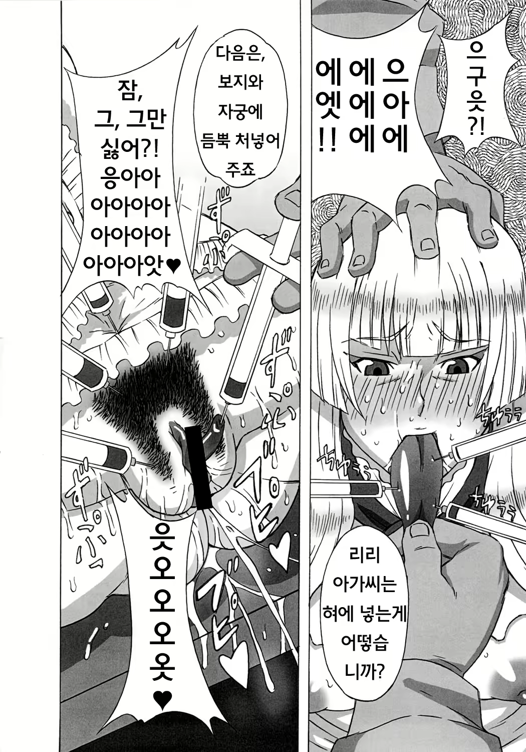Content 534639 - 15 페이지