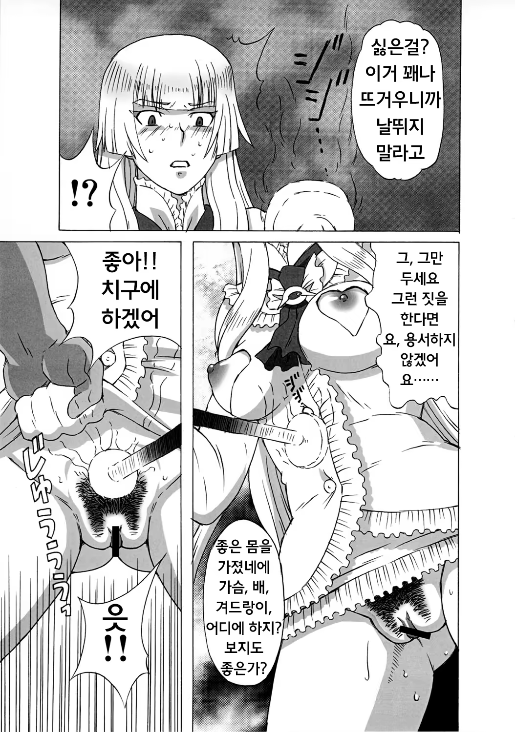 Content 534639 - 6 페이지