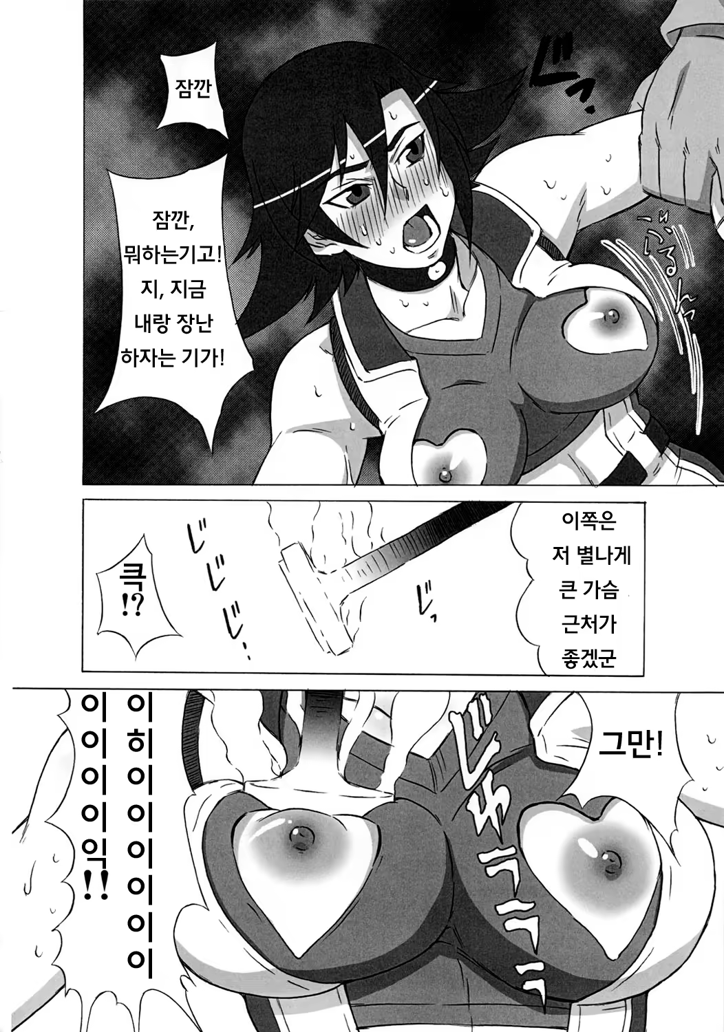 Content 534639 - 9 페이지