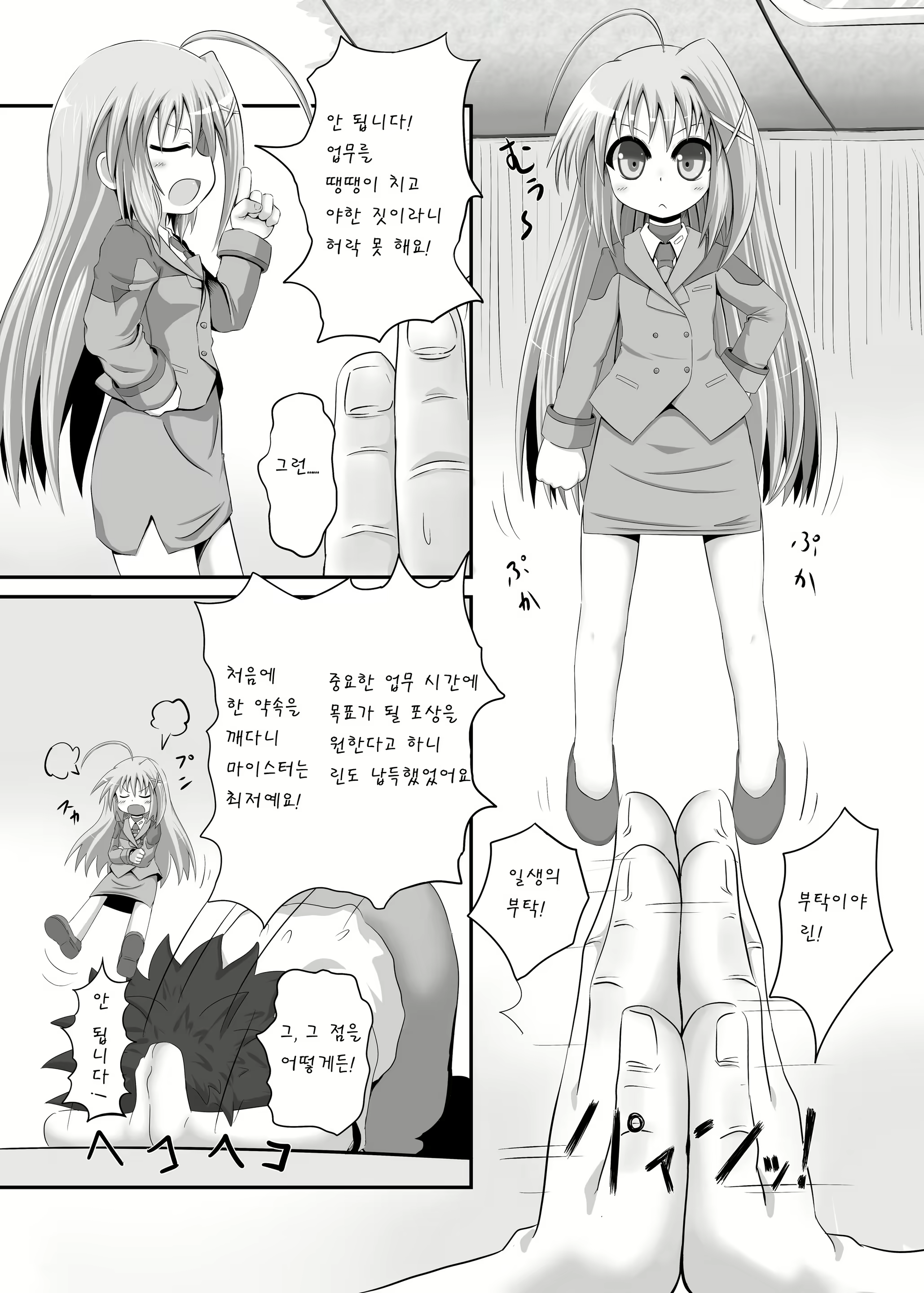 Content 534643 - 2 페이지